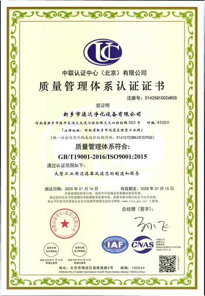 ISO9001